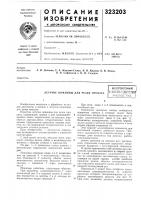 Летучие ножницы для резки проката!1л'е^г[н9^тгхнг! е"кабиблиот^гка Летучие ножницы для резки проката!1л'е^г[н9^тгхнг! е"кабиблиот^гка