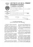Способ определения конституцио-нального типа животных Способ определения конституцио-нального типа животных