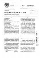 Плазмообразующая смесь для самовосстанавливающихся катодов Плазмообразующая смесь для самовосстанавливающихся катодов