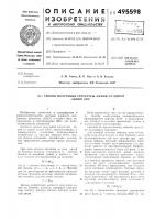 Способ получения структуры линий от одной линии Способ получения структуры линий от одной линии