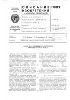 Способ изготовления односторонней термосвариваемой ленты