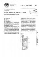 Устройство для центровки ротора в корпусе насоса Устройство для центровки ротора в корпусе насоса
