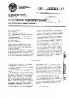 Способ диагностики профессионального флюороза Способ диагностики профессионального флюороза