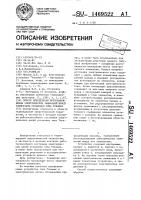 Способ определения местонахождения электрических замыканий между элементами установки типа токамак Способ определения местонахождения электрических замыканий между элементами установки типа токамак