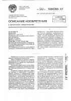 Способ переводной термопечати сублимационными красками на твердых покрытиях Способ переводной термопечати сублимационными красками на твердых покрытиях