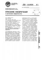 Устройство для автоматического измерения времени послесвечения люминофоров Устройство для автоматического измерения времени послесвечения люминофоров