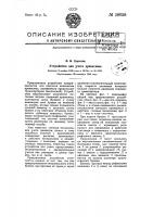 Устройство для учета древесины Устройство для учета древесины