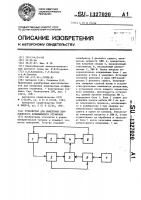 Устройство для измерения комплексного коэффициента отражения Устройство для измерения комплексного коэффициента отражения