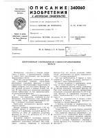 Диапазонный узкополосный самонастраивающийсяфильтр