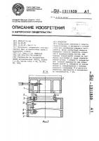 Кондуктор Кондуктор