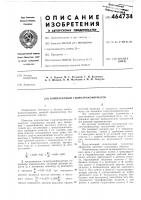 Комплектный гидротрансформатор Комплектный гидротрансформатор