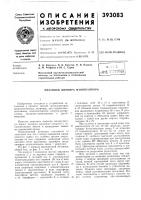 Механизм шарнира манипулятора Механизм шарнира манипулятора