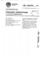 Способ обнаружения бактериальных пирогенов в фармацевтических препаратах Способ обнаружения бактериальных пирогенов в фармацевтических препаратах