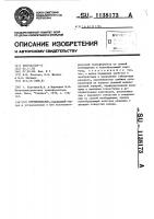 Аэроионизатор Аэроионизатор