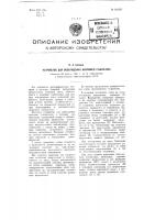 Устройство для возбуждения искрового генератора Устройство для возбуждения искрового генератора