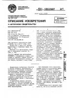 Автомат для изготовления стержней Автомат для изготовления стержней