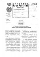 Приемный захват прокладчика уточной нити на рапирном ткацком станке Приемный захват прокладчика уточной нити на рапирном ткацком станке