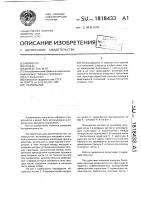 Перекрытие Перекрытие