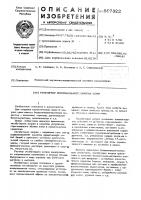 Регулятор гормонального обмена кожи Регулятор гормонального обмена кожи