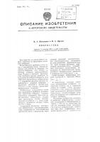 Вибростенд Вибростенд