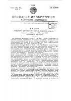 Устройство для перевозки грузов, например, рельсов Устройство для перевозки грузов, например, рельсов