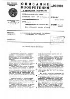 Способ очистки изоляторов Способ очистки изоляторов