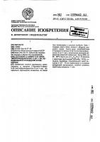 2-бутаноил-3-амино-5-[2-(тиоэтил)пропил]циклогекс-2-ен-1-он, обладающий фунгицидной активностью