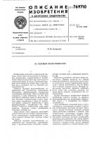 Ждущий мкльтивибратор Ждущий мкльтивибратор