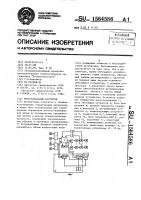 Многоканальный регулятор Многоканальный регулятор
