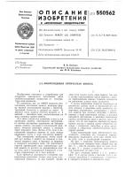 Многоходовая оптическая кювета Многоходовая оптическая кювета