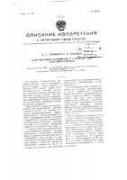 Кантовальное устройство к стеллажу для кантовки слитков Кантовальное устройство к стеллажу для кантовки слитков