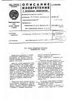 Способ определения окончания приработки пар трения Способ определения окончания приработки пар трения