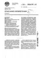 Сварочный выпрямитель Сварочный выпрямитель