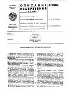 Способ получения фосфорной кислоты Способ получения фосфорной кислоты