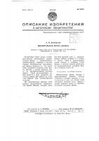 Шпренгельная ферма (балка) Шпренгельная ферма (балка)