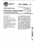 Свайный копер Свайный копер