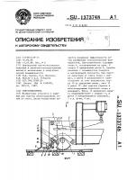Снегоочиститель Снегоочиститель
