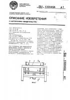 Устройство для облицовывания закругленных кромок и шпунтов на пластях мебельных щитов Устройство для облицовывания закругленных кромок и шпунтов на пластях мебельных щитов