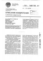 Способ временного перекрытия потока из поврежденной трубы Способ временного перекрытия потока из поврежденной трубы