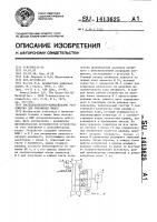 Последовательно-параллельное устройство для умножения чисел Последовательно-параллельное устройство для умножения чисел