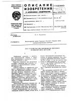 Устройство для определения логарифма отношения двух сигналов Устройство для определения логарифма отношения двух сигналов