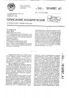 Способ определения технического состояния двигателя внутреннего сгорания Способ определения технического состояния двигателя внутреннего сгорания