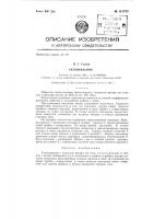 Газопаяльник Газопаяльник