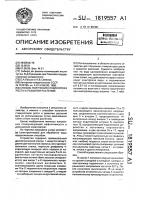 Способ получения стимулятора роста и развития растений Способ получения стимулятора роста и развития растений