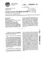 Ультразвуковой уровнемер Ультразвуковой уровнемер