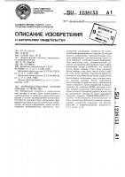 Ферроакустическое запоминающее устройство Ферроакустическое запоминающее устройство