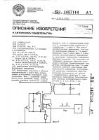 Однотактный преобразователь постоянного напряжения Однотактный преобразователь постоянного напряжения