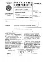 Способ контроля натуральности меда Способ контроля натуральности меда
