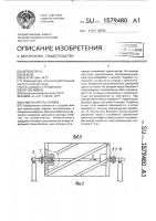 Измельчитель кормов Измельчитель кормов