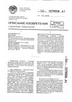 Способ получения сорбента Способ получения сорбента